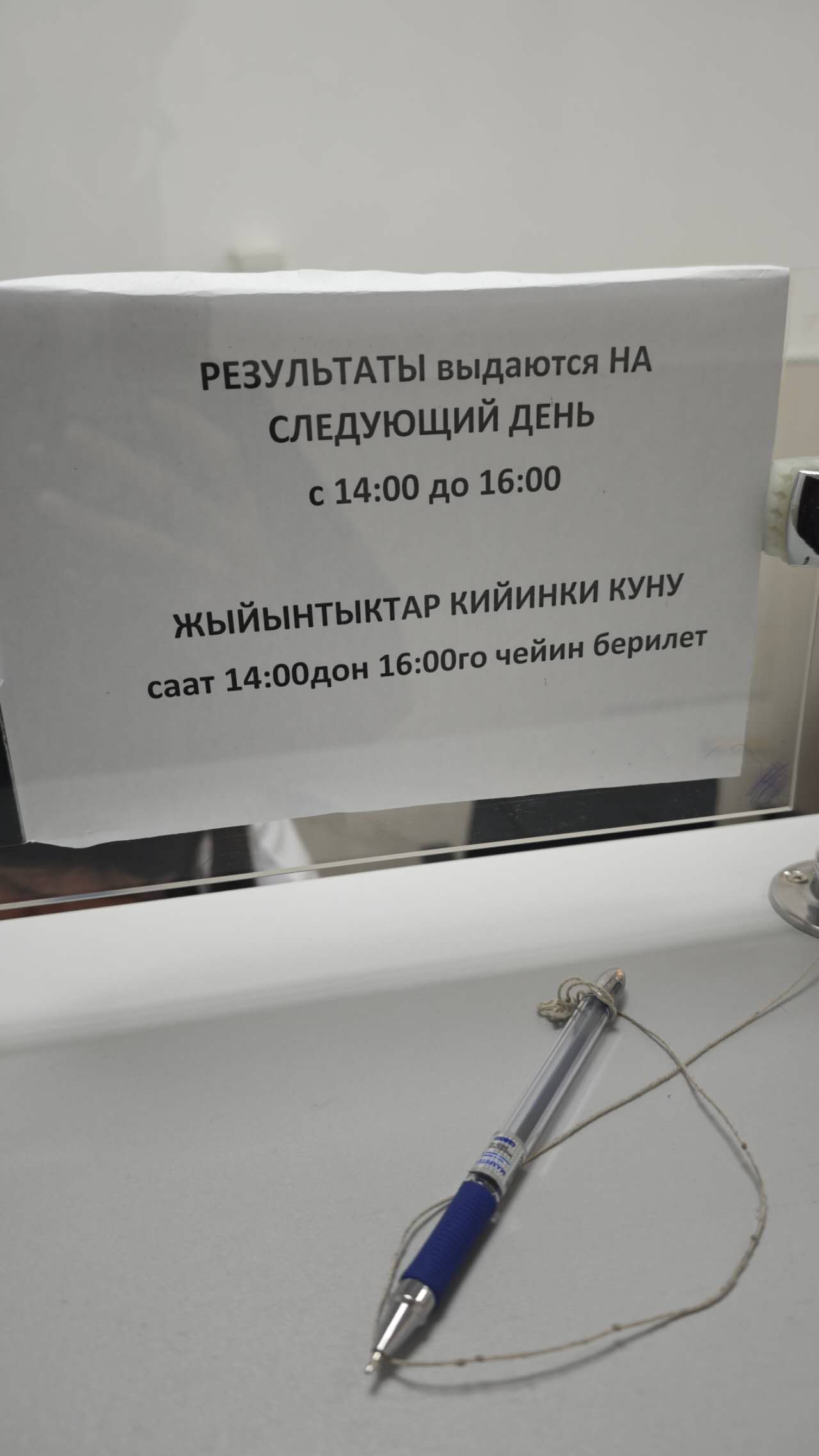 结果领取处告示牌特写